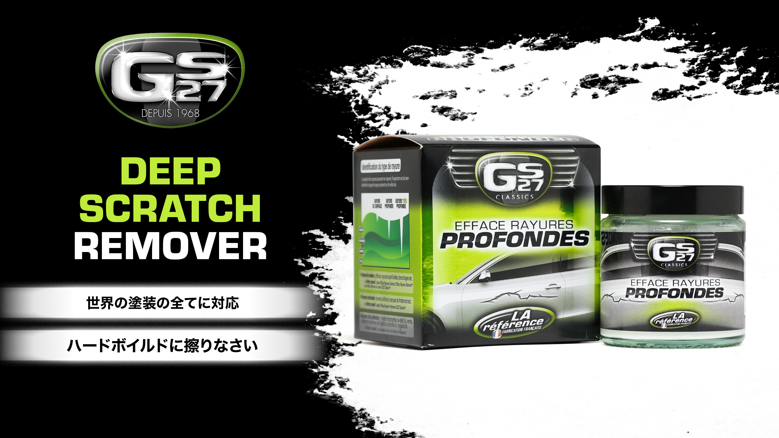 Amazon.co.jp: スパシャン GS27 研磨剤 ディープスクラッチリムーバー